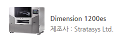 Dimension 1200es (3D프린터)