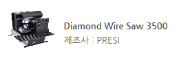 Diamond Wire Saw 3500 Primium